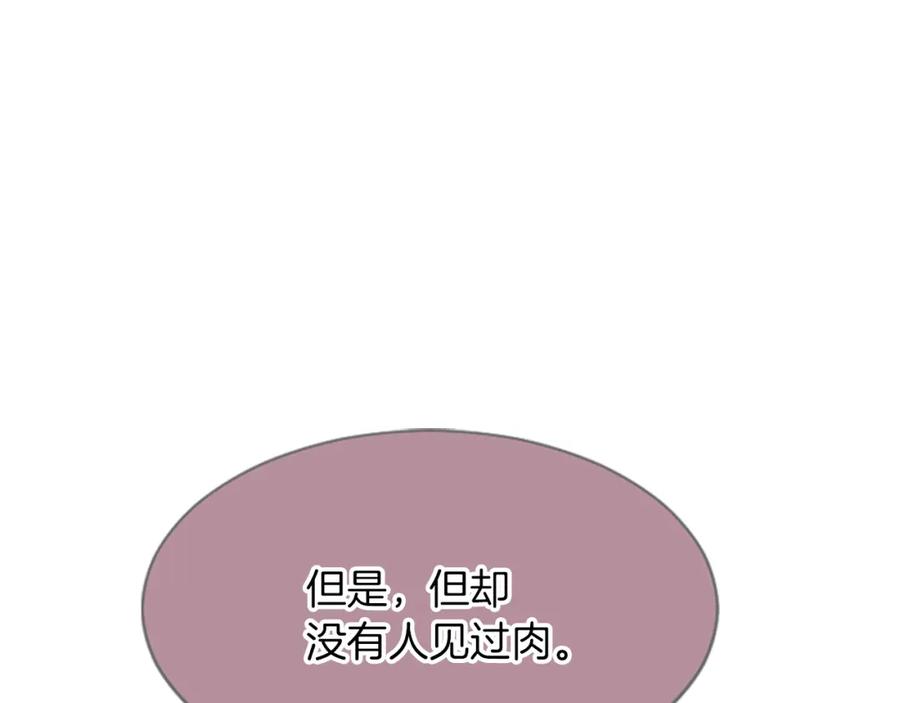 《凤凰血》第7话 诅咒 第120页