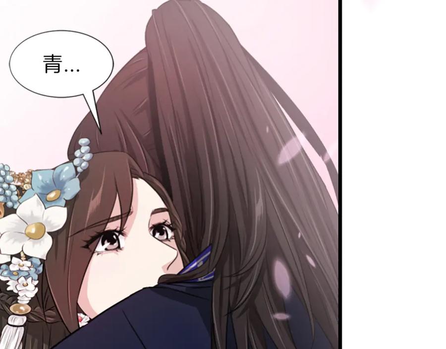 《凤凰血》第7话 诅咒 第87页