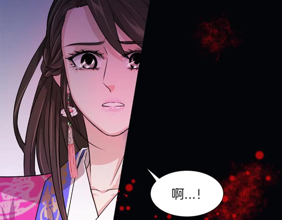 《凤凰血》第7话 诅咒 第183页