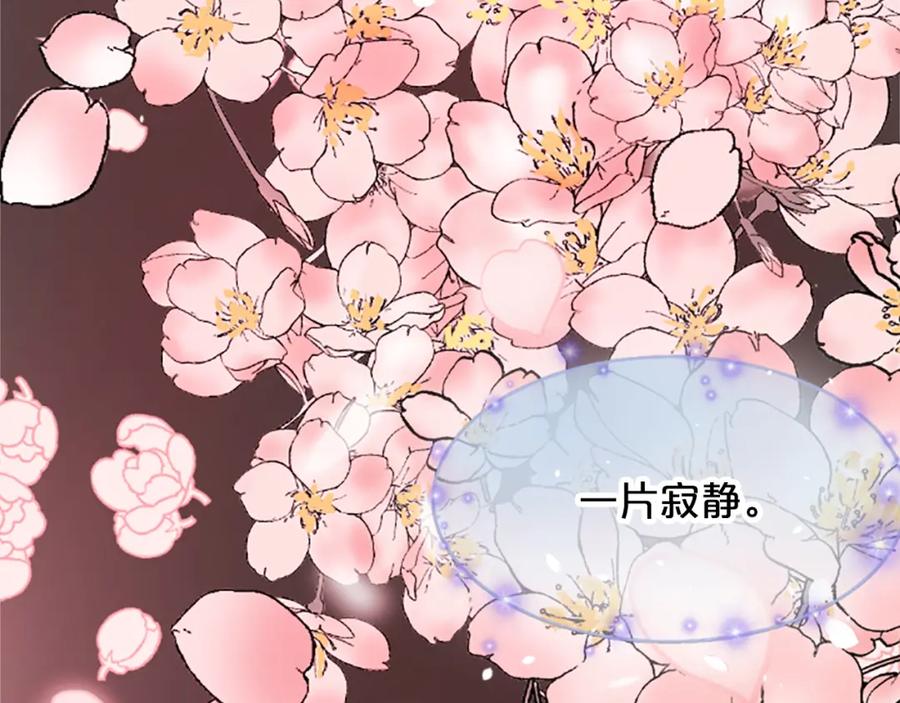 《凤凰血》第7话 诅咒 第67页