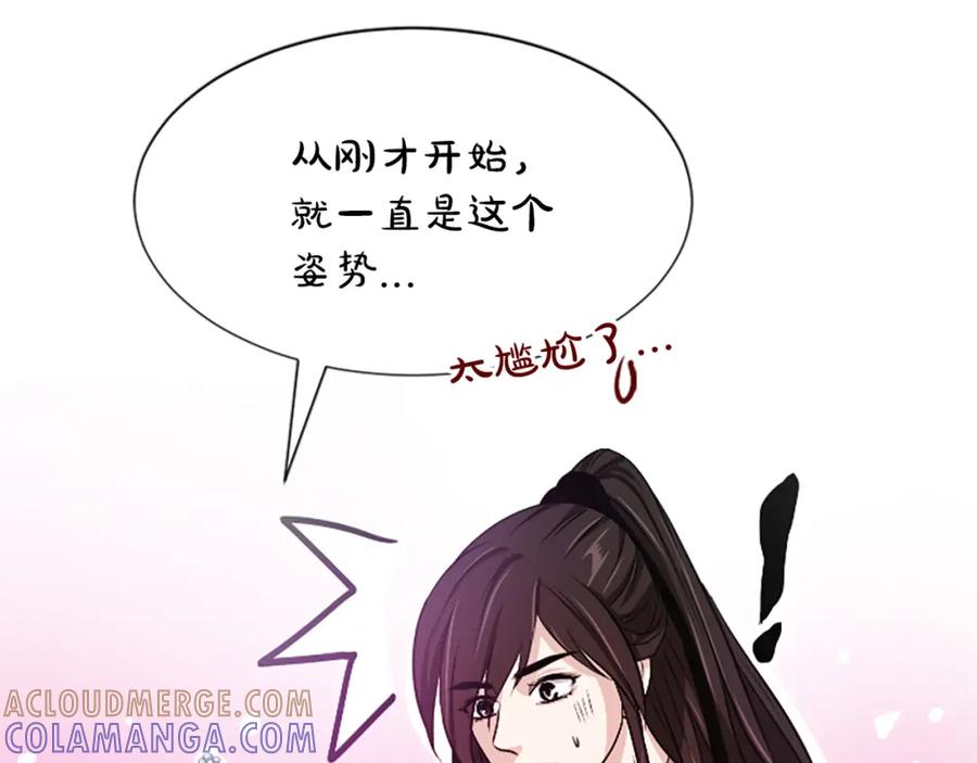 《凤凰血》第7话 诅咒 第21页