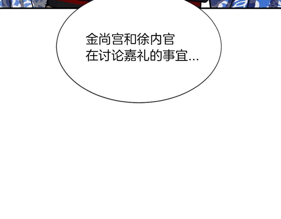 《凤凰血》第7话 诅咒 第143页