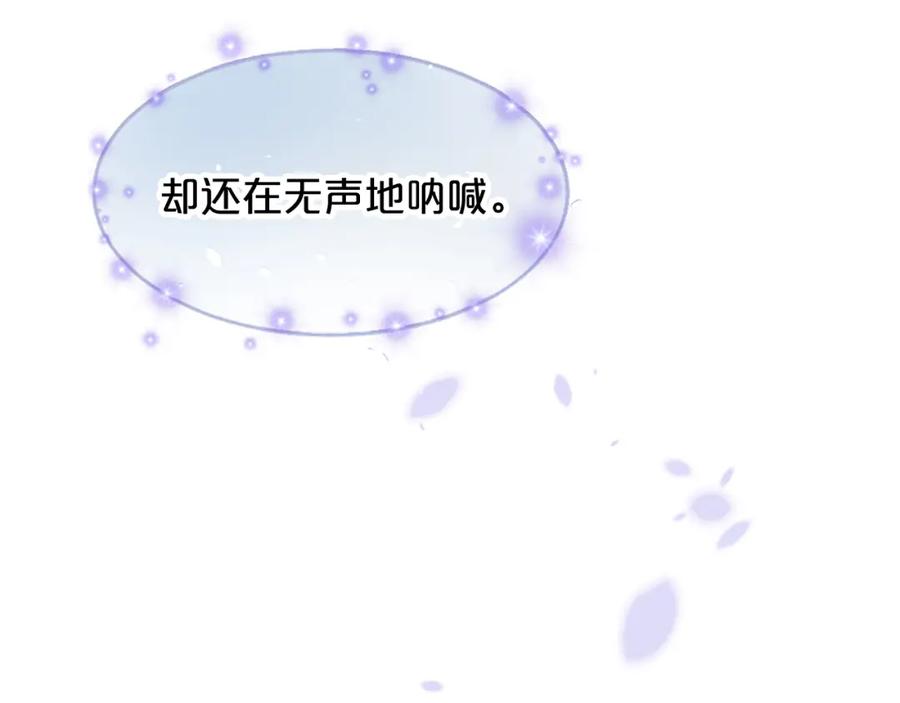 《凤凰血》第7话 诅咒 第78页