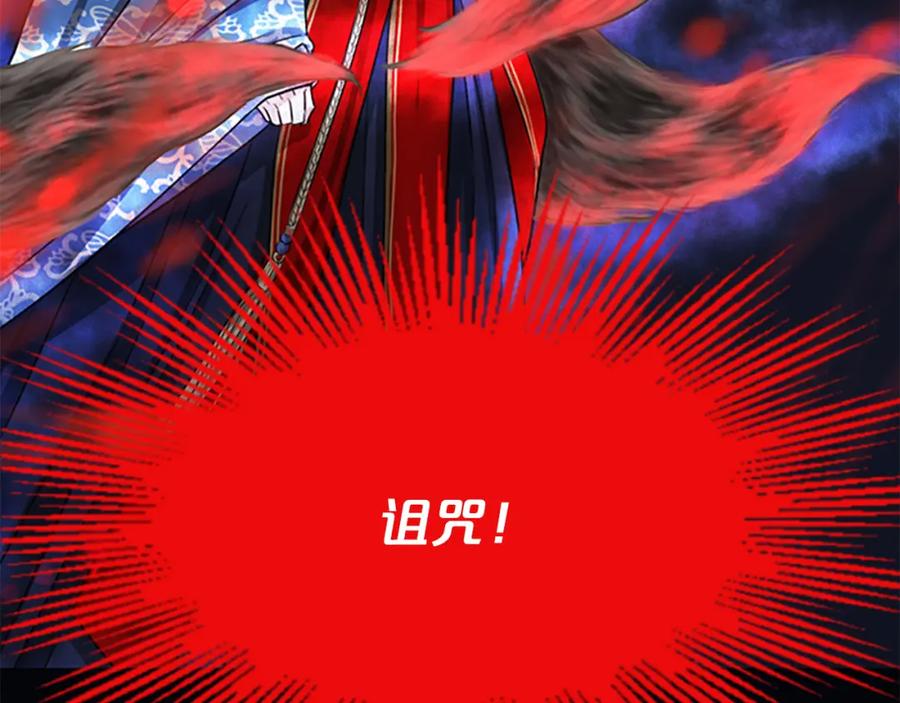 《凤凰血》第7话 诅咒 第195页
