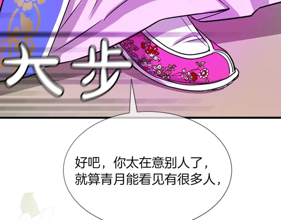 《凤凰血》第7话 诅咒 第51页