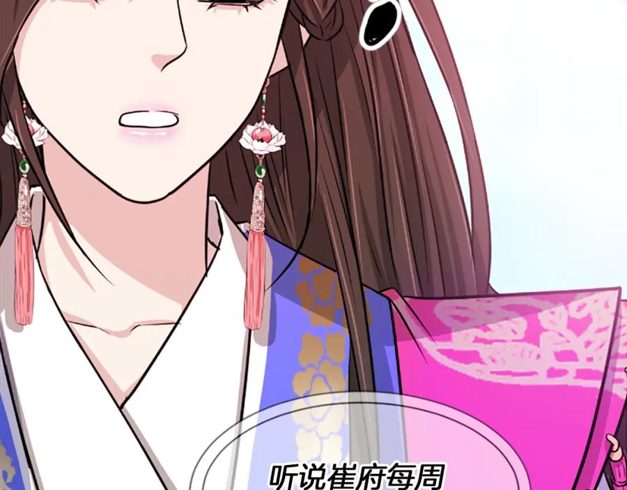 《凤凰血》第7话 诅咒 第118页