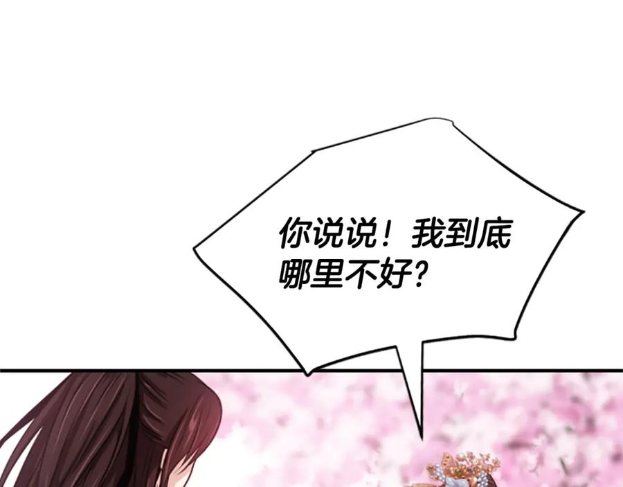 《凤凰血》第7话 诅咒 第110页