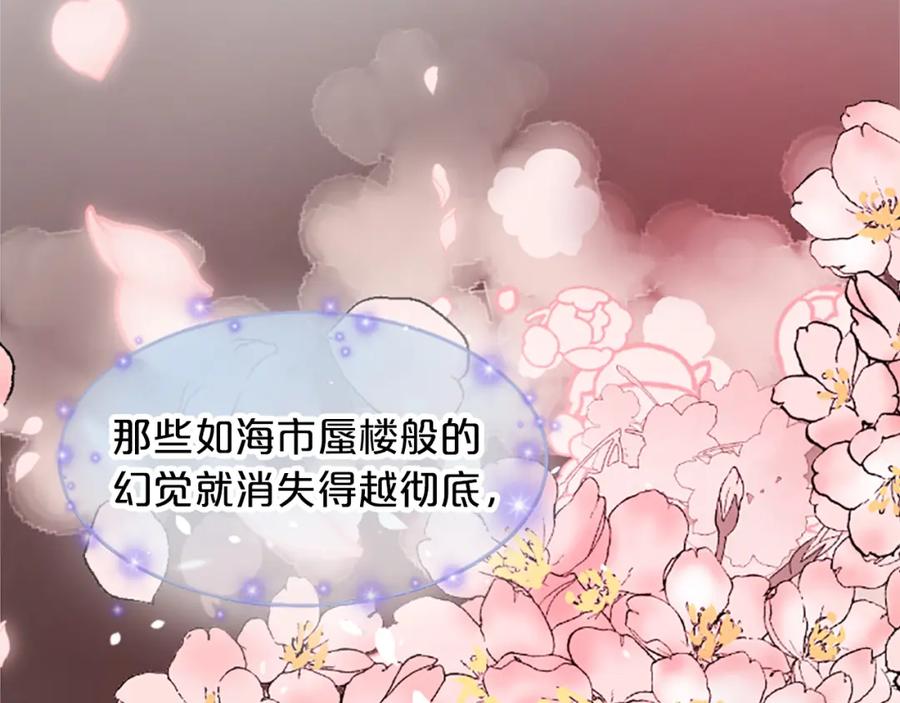 《凤凰血》第7话 诅咒 第66页