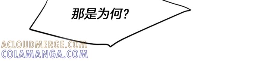 《凤凰血》第7话 诅咒 第109页