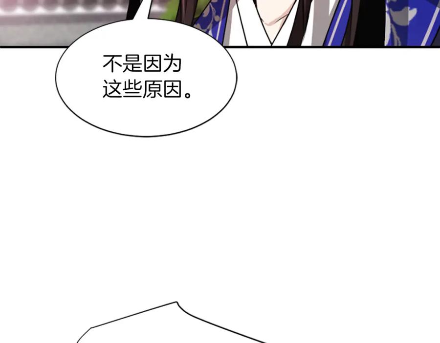 《凤凰血》第7话 诅咒 第108页