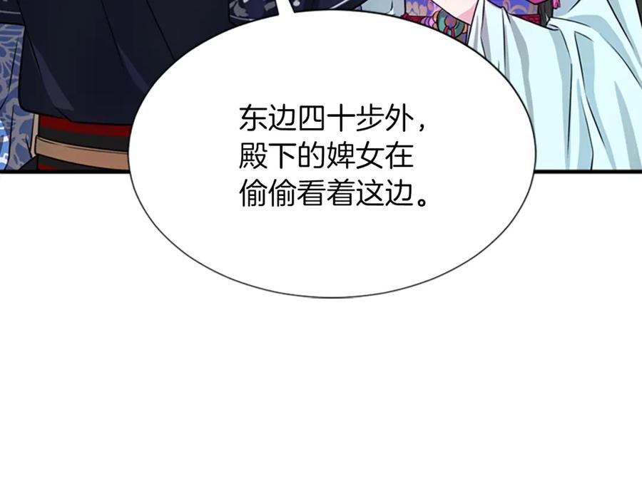 《凤凰血》第7话 诅咒 第138页