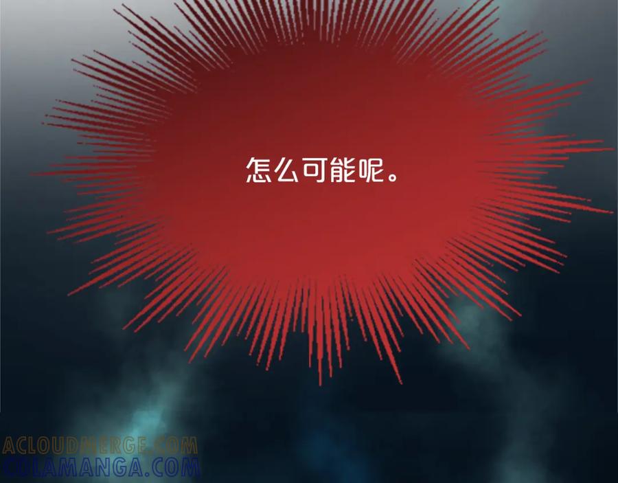 《凤凰血》第7话 诅咒 第125页