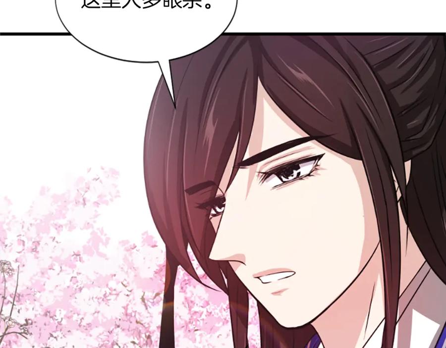 《凤凰血》第7话 诅咒 第35页