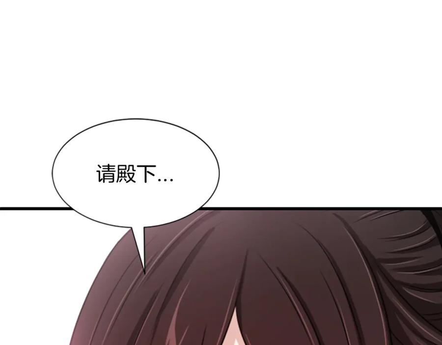 《凤凰血》第7话 诅咒 第94页