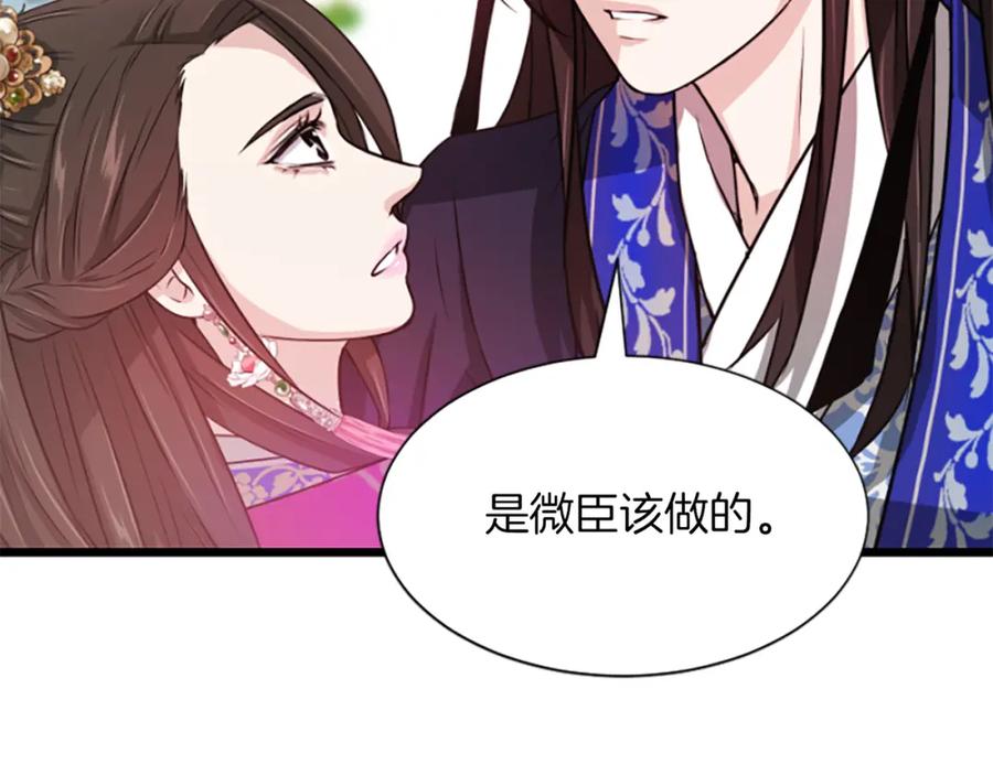 《凤凰血》第7话 诅咒 第10页