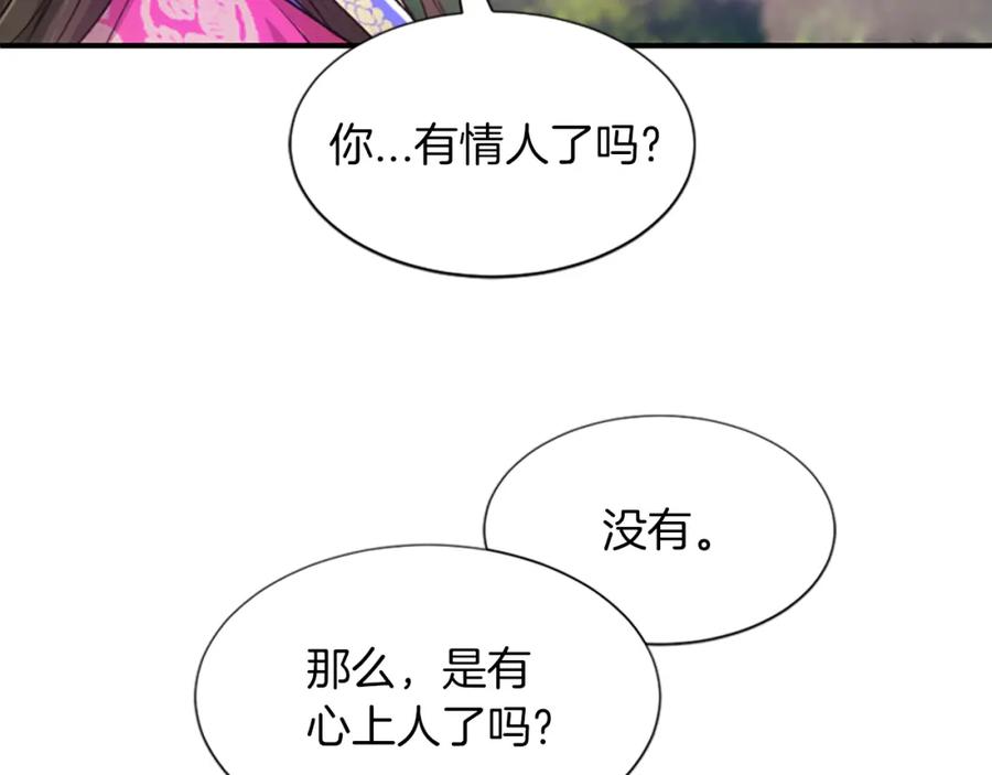 《凤凰血》第7话 诅咒 第106页