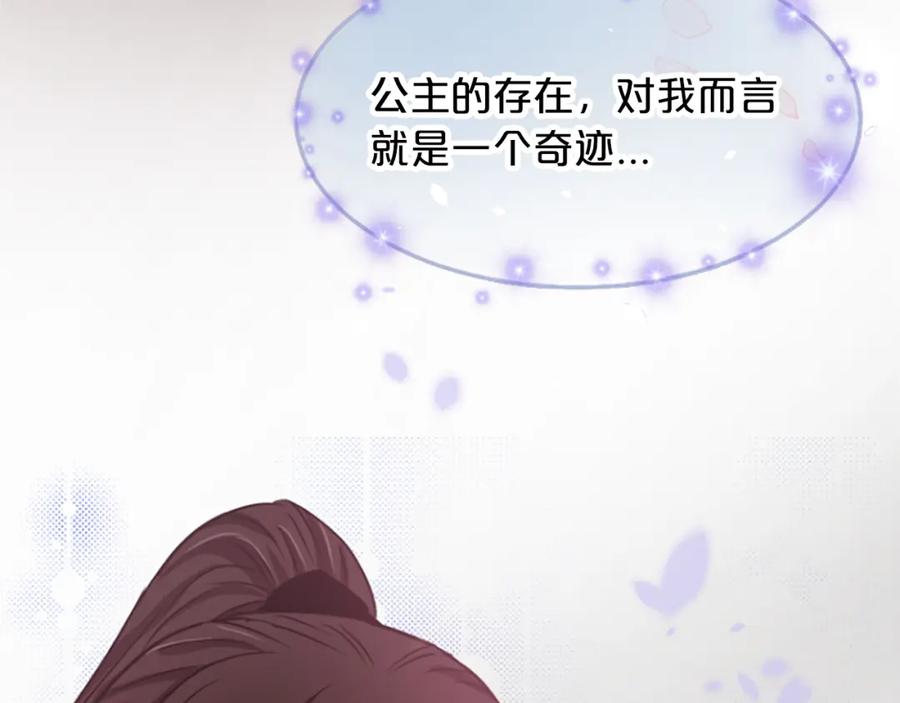 《凤凰血》第7话 诅咒 第71页
