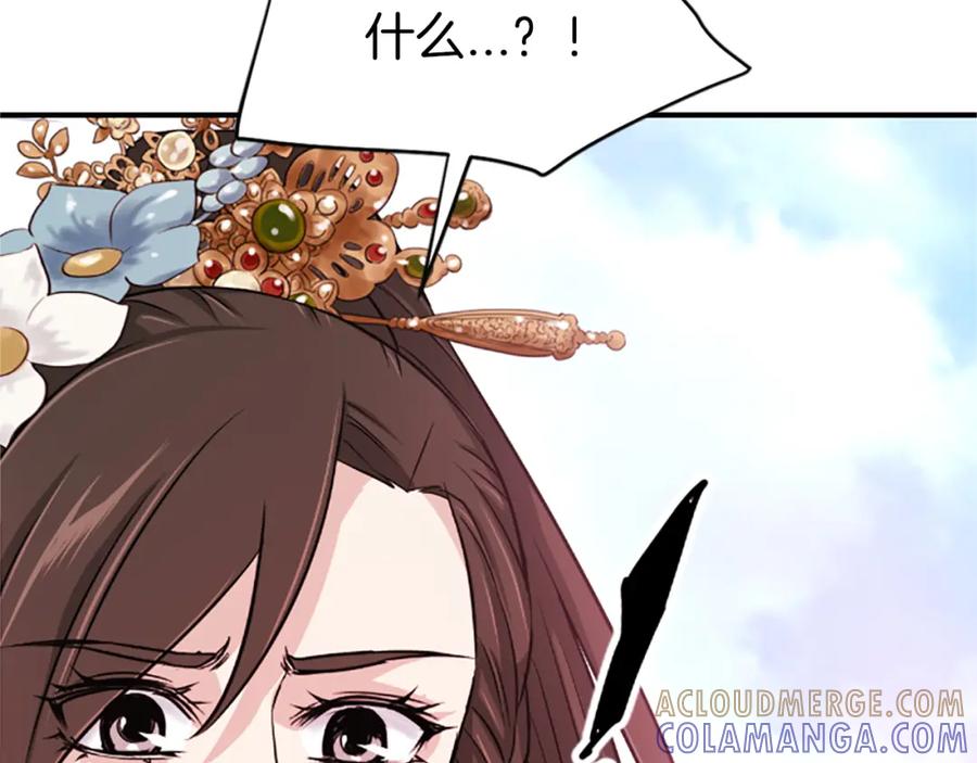 《凤凰血》第7话 诅咒 第117页