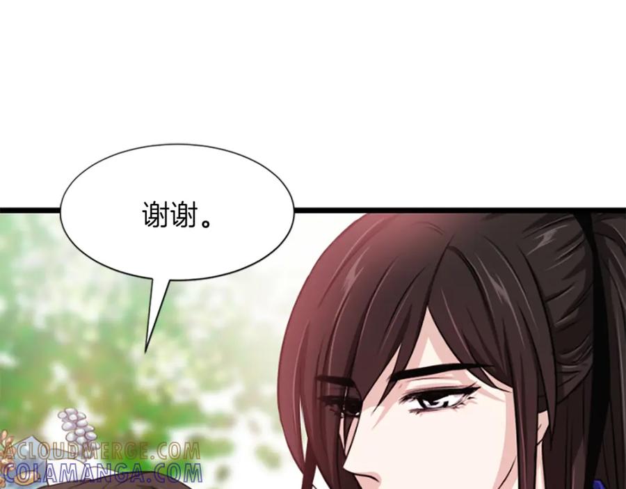 《凤凰血》第7话 诅咒 第9页