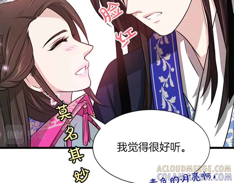 《凤凰血》第7话 诅咒 第13页