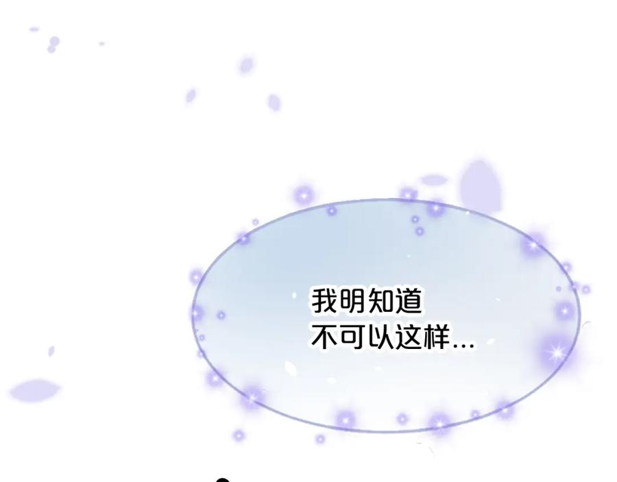 《凤凰血》第7话 诅咒 第75页