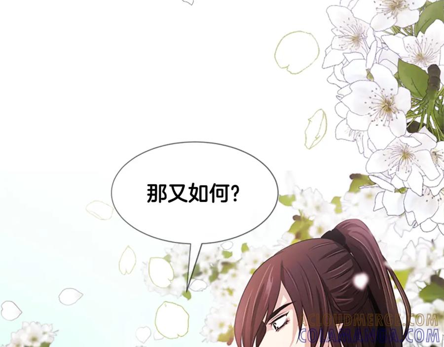 《凤凰血》第7话 诅咒 第53页