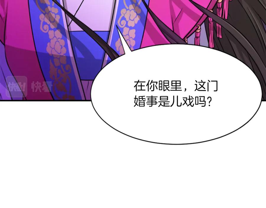 《凤凰血》第7话 诅咒 第164页