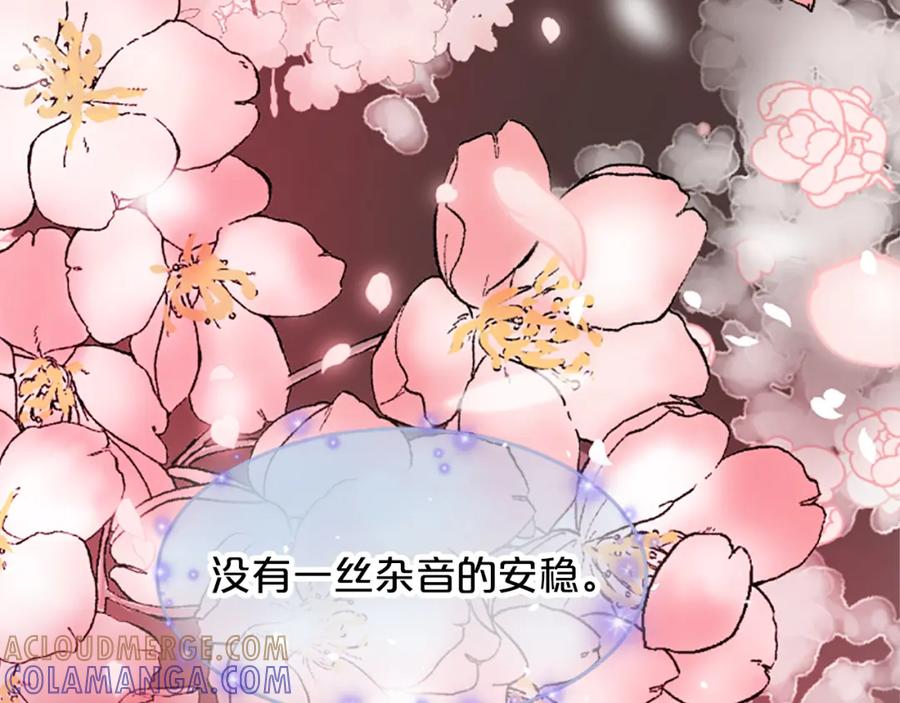 《凤凰血》第7话 诅咒 第69页