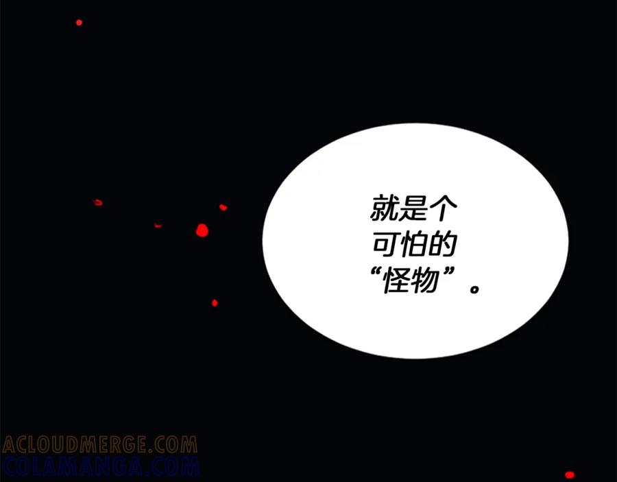 《凤凰血》第7话 诅咒 第181页