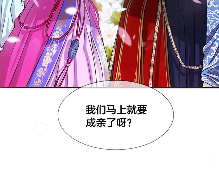 《凤凰血》第7话 诅咒 第55页