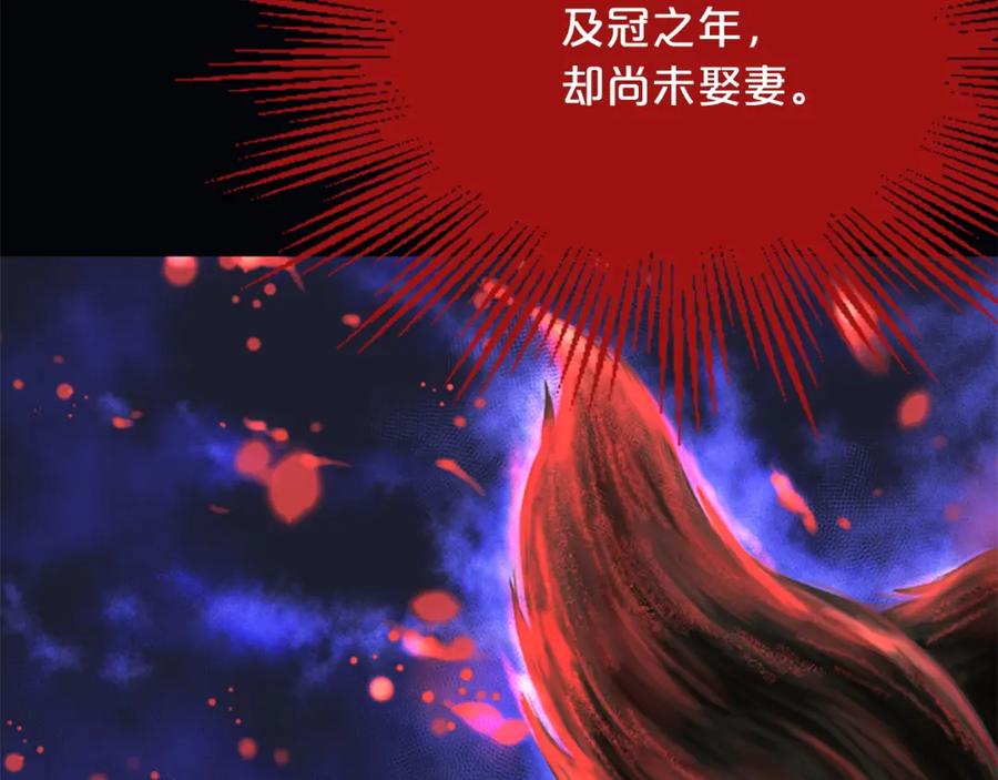 《凤凰血》第7话 诅咒 第187页