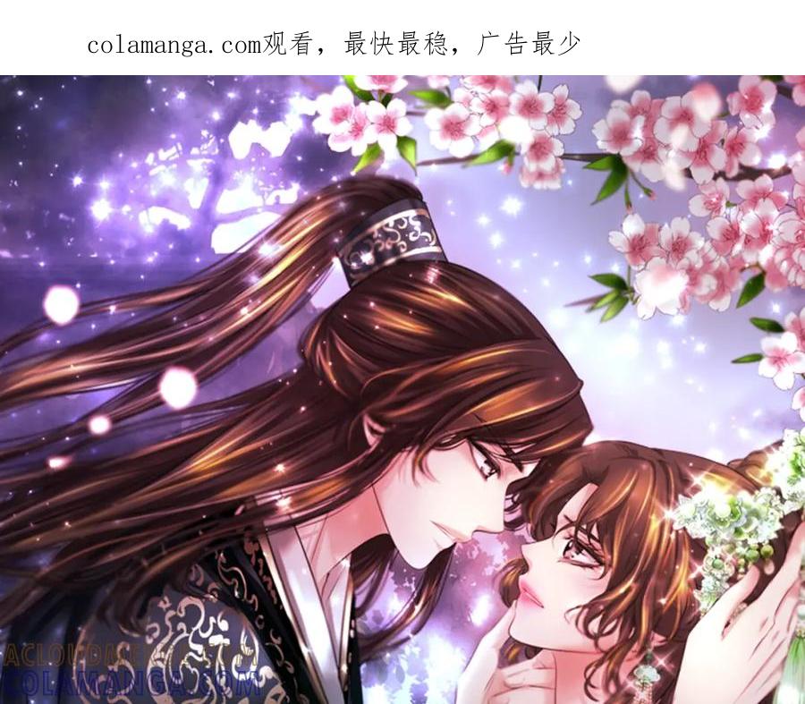 《凤凰血》第7话 诅咒 第1页