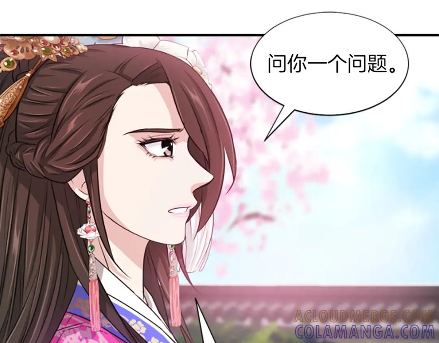 《凤凰血》第7话 诅咒 第105页