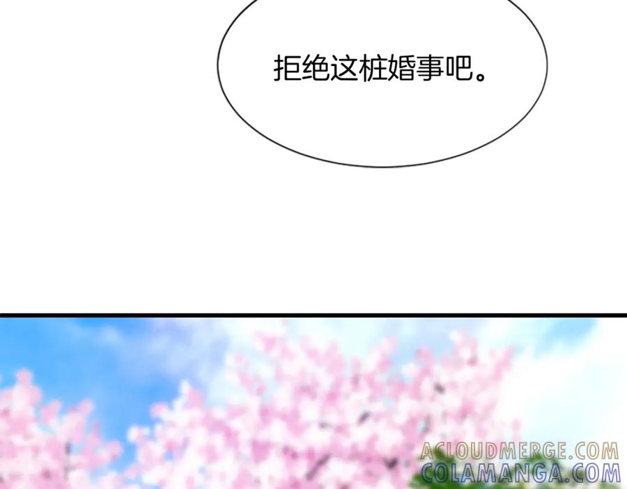 《凤凰血》第7话 诅咒 第97页