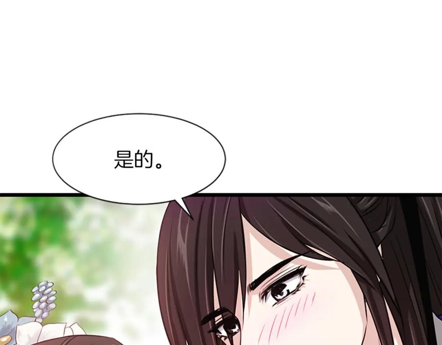《凤凰血》第7话 诅咒 第12页