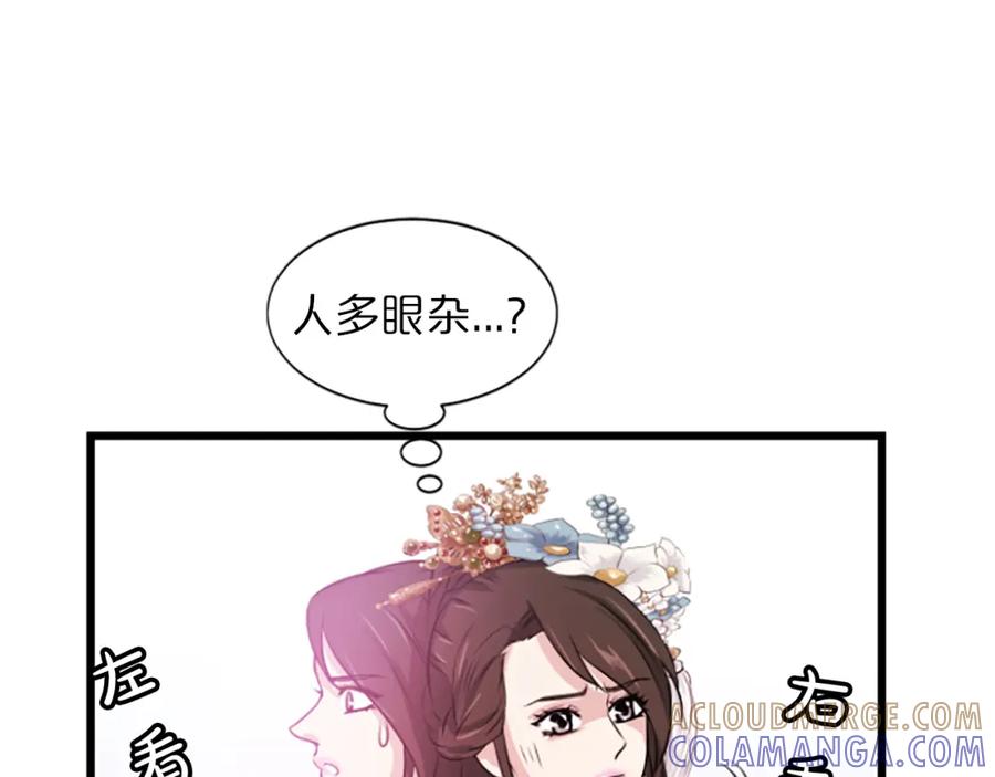 《凤凰血》第7话 诅咒 第37页