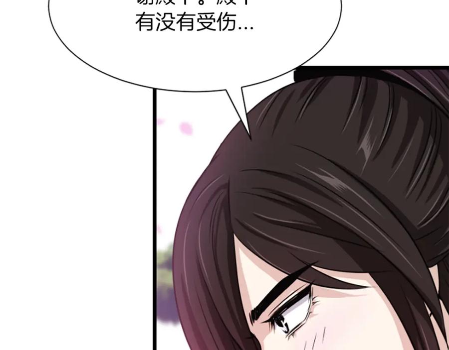 《凤凰血》第7话 诅咒 第16页