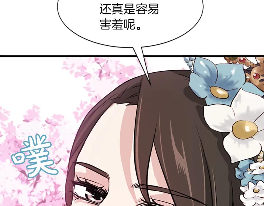 《凤凰血》第7话 诅咒 第31页
