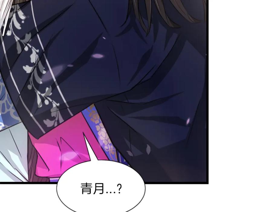 《凤凰血》第7话 诅咒 第88页