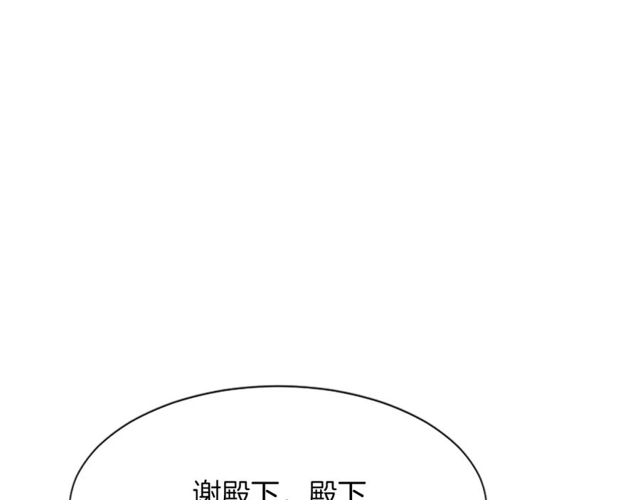 《凤凰血》第7话 诅咒 第15页