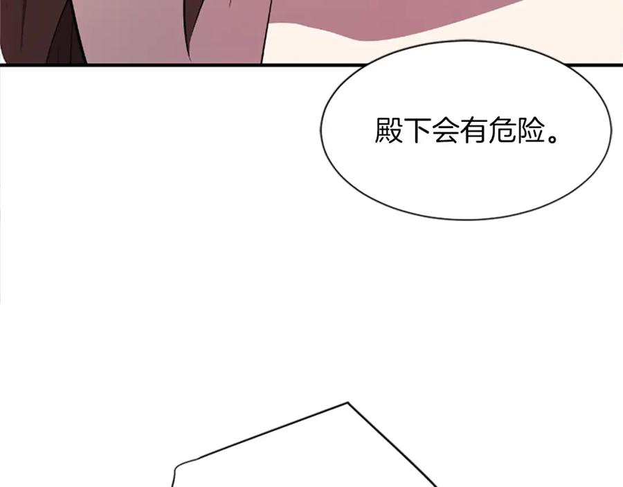 《凤凰血》第7话 诅咒 第116页