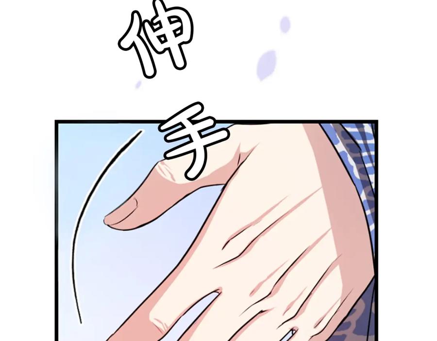 《凤凰血》第7话 诅咒 第76页