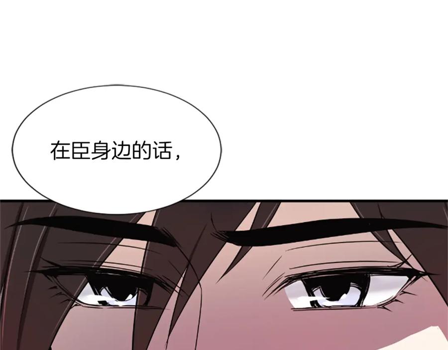 《凤凰血》第7话 诅咒 第115页