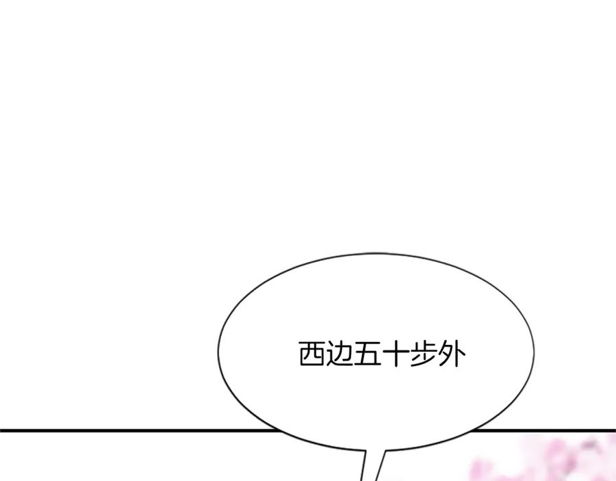 《凤凰血》第7话 诅咒 第140页
