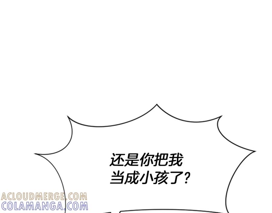 《凤凰血》第7话 诅咒 第169页