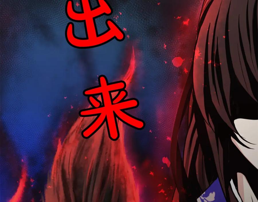 《凤凰血》第7话 诅咒 第175页