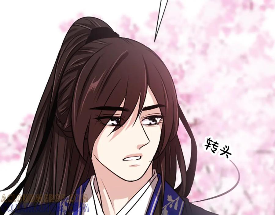 《凤凰血》第7话 诅咒 第141页