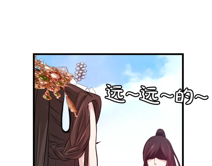 《凤凰血》第7话 诅咒 第28页