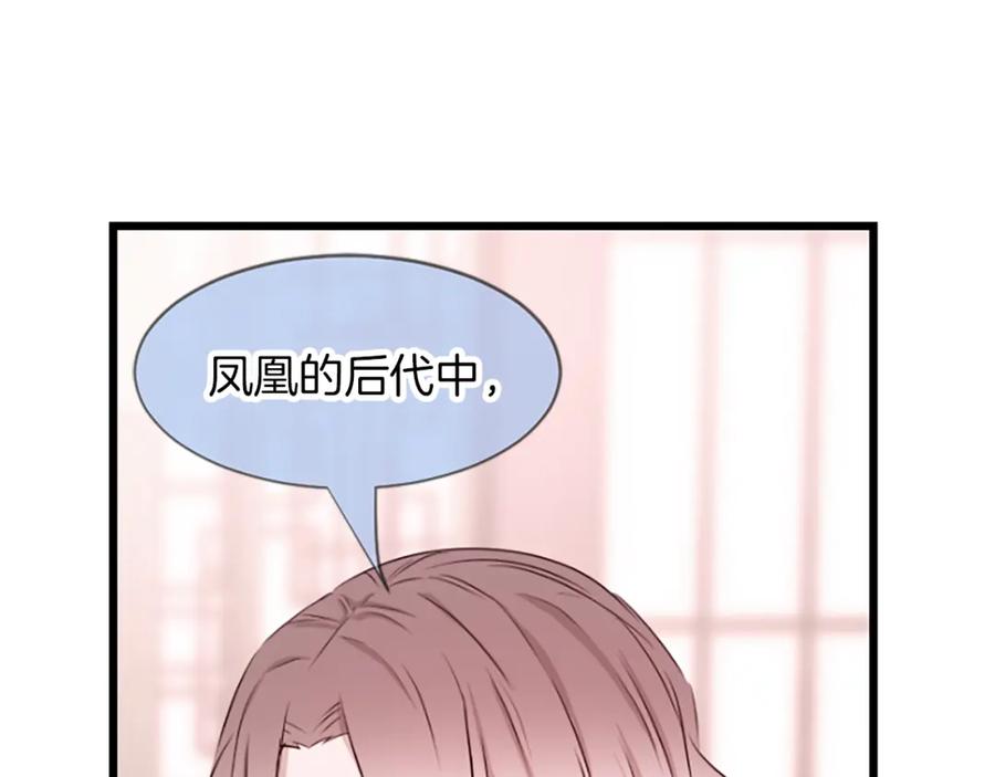 《凤凰血》第7话 诅咒 第60页