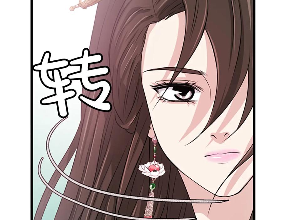 《凤凰血》第7话 诅咒 第48页
